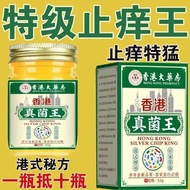 Fungal King Fungal King Fungal King Hong Kong Fungal Athlete's Foot Odor Foot Odor Toes Odor Peeling