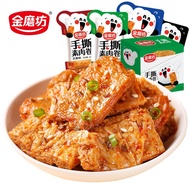 【金磨坊】手撕素肉卷-香辣牛肉味/麻辣仔鸡味/韩式烧烤味 22克 [JIM MO FANG] Shredded Vegetarian Meat Roll–Spicy Flavor/Mala Flavor/Korean BBQ Flavor