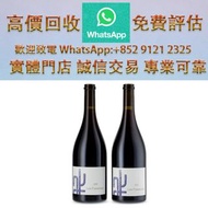 連鎖實體店 全港澳免費上門 :比佐酒莊 沃恩-羅曼尼 2021，各種 舊酒 紅酒 洋酒 白酒 日本威士忌 茅臺酒 葡萄酒 拉菲（Lafite）、武當、拉圖、瑪歌、帕圖斯、羅曼尼·康帝酒庄、柏翠酒庄 路