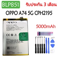 Original แบตเตอรี่ OPPO A74 5G CPH2195 battery( BLP851 )5000mAh รับประกัน 3 เดือนAAA
