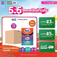 (ขายดี! ยกลัง 48ห่อ) Nice ไนซ์ ซอฟท์แพ็ค กระดาษเช็ดหน้า 220แผ่น แพค 4 ห่อ (ทิชชู่ กระดาษทิชชู่) ยกลั
