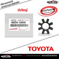 เฟืองแกนพวงมาลัย ( ตัวใหญ่ ) TOYOTA Prius Alphard Velfire Estima Camry และรุ่นอื่นๆ เฟืองมอเตอร์พวงมาลัย โตโยต้า ( แท้ศูนย์ ) รหัส 45254-28040