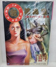 📖漫畫~我若為皇~撒旦的子孫~全集