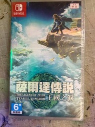 Switch 薩爾達傳說