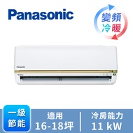 國際 Panasonic ECONAVI+nanoe1對1變頻冷暖空調 CU-LJ110BHA2