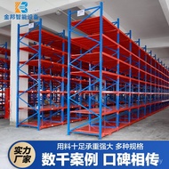 Warehouse Shelf 1.5 Warehouse/Medium-Sized Warehouse Heavy-Duty Shelf Bupton Shelf Shelf Shelf Displ