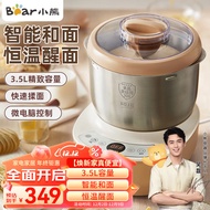 Bear（Bear）Flour-mixing machine Dough mixer Stand mixer Automatic Household Multi-Functional Smart Noodles Shortener Bread Flour Fermented Noodles HMJ-A35M1 3.5L