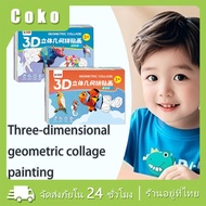 16 Sheets Set 3D Geometric Collage Book/3D Picture Book Educational Diy Toy