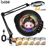 84 LED 10X แว่นขยายที่มีไฟ LED ปรับ Swing ARM แว่นขยาย 5 สีโหมดสําหรับบัดกรีเหล็กหัตถกรรมซ่อมทํางาน