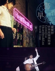 放 盧廣仲 780兩連