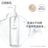 ORBIS奥蜜思水感澄净卸妆露150ml（无油保湿 温和清洁 脸眼唇可用）