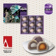 先麥 - 台灣 先麥芋頭酥 活力綜合 9入(芋頭酥3入+芋頭Q 3入+蛋黃芋3入)