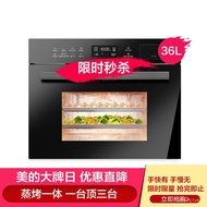 Midea | Xingjue Embedded Steam Baking Oven Two-in-One All-in-One Machine Electric Steam Box Oven Smart HomeTQN36TXJ-SA