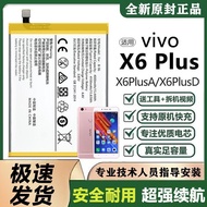 Suitable for vivo x6plus Battery x6plus A Electric Board B-96 Large Capacity B-89 Mobile Phone D Mag