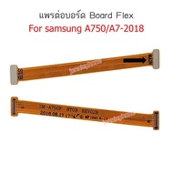 แพรต่อบอร์ด samsung A750/A7 2018 แพรต่อบอร์ดชาร์จ Samsung A750/A7 2018 แพรต่อชาร์จ A750/A7-2018