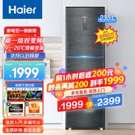 Haier【新品】海尔冰箱三门风冷无霜235升智能双变频一级能效干湿分储家用小型节能电冰箱 【BCD-2 3 5WLHC35DDY-银河灰】