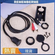 台灣現貨【USB3.03.5AUX 轉 USB3.02RCA】1米 嵌入式 防水線 用於汽車 機車 輪