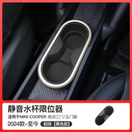 CARWOMAN1959 | BMW Mini F66 Car Interior Drink Holder Pad