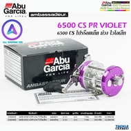 รอกทรงกลม ABU GARCIA AMBASSADEUR 6500 CS PR VIOLET รอกอาบู แอมบาสเดอร์ CS โปรร็อคเก็ต สีม่วงไวโอเล็ท