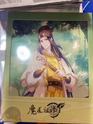 魔道祖師