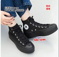 日本代購 日本converse  增高 厚底 Lifted All Star 🈹朝日屋 Footstep