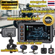 กล้องมอเตอร์ไซค์ 2กล้องหน้า-หลัง1080P กล้องติดมอเตอร์ไซค์  กันน้ำ WiFi กล้องติดมอไซค์ [แอพเมนูภาษาไท