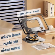 🔥 ขาตั้งไอแพด 🔥 แท่นวางแท็บเล็ต 720 ° ที่วางโทรศัพท์มือถือ แบบพับเก็บได้แบบกลวงหมุนได้720องศาชั้นวาง