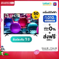 LG สมาร์ท ทีวี UHD AI 4K ขนาด 50 นิ้ว รุ่น 50UA7350PSB.ATMQ
