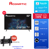 ฟรีขาแขวน! ผ่อน 0% Aconatic LED Digital TV 32" รุ่น 32HD515AN ดิจิตอลทีวี ขนาด 32 นิ้ว ไทยมาร์ท (ไม่