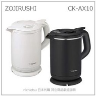 【日本款】日本 ZOJIRUSHI 象印 不鏽鋼 熱水瓶 快煮壺 1.0L 長效保溫 弱鹼 抑制蒸氣 CK-AX10