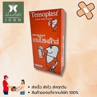 Tensoplast พลาสเตอร์ยา เทนโซพล๊าส กล่อง 100 ชิ้น