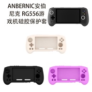 Suitable for ANBERNIC Ambernick RG556 Retro Handheld Silicone Protective Case Game Console Shock-res