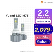 YueMi Ecosystem | M75 | LED Headlight | Initial Power 75W-Stable Power 55W