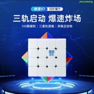 @@ Moyu Culture Aospeed Fourth-Order Third-Track Two-Track One-Track Magnetic Rubik's Cube V7 Compet