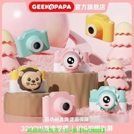 【現貨可開發票】geekpapa兒童數碼照相機可拍照益智玩具迷你型學生兒童節生日禮物