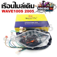 WAVE100S U-box Speedometer Year 2005 WAVE100S U-Block 05 With Power Cord