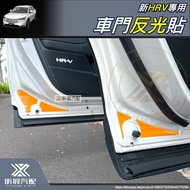 Xinzhan HRV3 Dedicated Door Reflective Sticker Patch Groove HONDA New HRV Accessories 2023