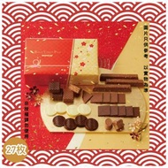 【日本Royce新年限定 迎春禮盒】