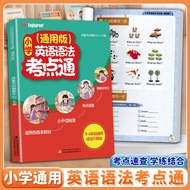 Formula Skills Elementary School Efficiency Learn Grammar Test Site Zero Basic Universal Edition Ess