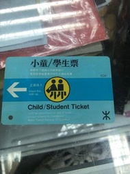 香港早期小童/學童 MTR 地鐵車票 保濟丸廣告