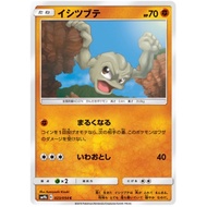 Geodude (Japanese) 023/054 - Common (SM9b) | Pokemon Trading Card Game