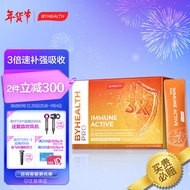 BYHEALTH汤臣倍健海外版综合维生素C多维泡腾粉