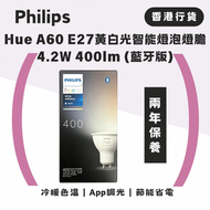 Philips Hue A60 E27黃白光智能燈泡燈膽 4.2W 1100lm (藍牙版) 【香港行貨 2年保養】