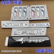 Buick GL8 Hybrid PHEV Car Logo Trunk Brand Word Logo Rear Logo English Logo Letter Logo Original Fac