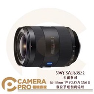 ◎相機專家◎ SONY SAL1635Z2 變焦鏡頭 卡爾蔡司 16-35mm T* F2.8ZA SSM II 公司貨