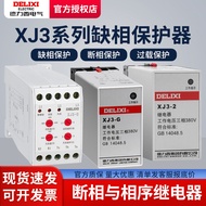 Delixi XJ3-2 XJ3-D XJ3-G AC380V Phase Breaking Phase Sequence Phase Breaking Protector Phase Breakin
