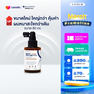 SOLVEHAIR SAW PALMETTO with caffeine Plus Anti gray serum เซรั่มอัพผมหนา ขนาด 80ml.