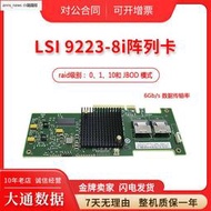 LSI 9223-8i 陣列卡 2008 PCIe RAID卡 IR IT 直通 另有9260 9217