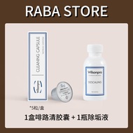 Nespresso Coffee Machine Cleaning Capsule Wilsonpro Coffee Road Clear Boxed Oil Scale Remover Automa