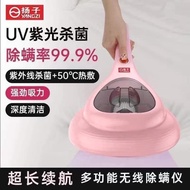 Penghilang Hama Tanpa Wayar Yangzi K7230 / K7230 扬子无线除螨仪 / K7230 Yangzi Cordless Mite Remover